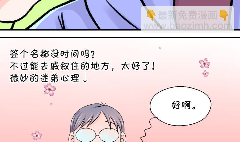 第56话 去相亲的子昕 2-第56话