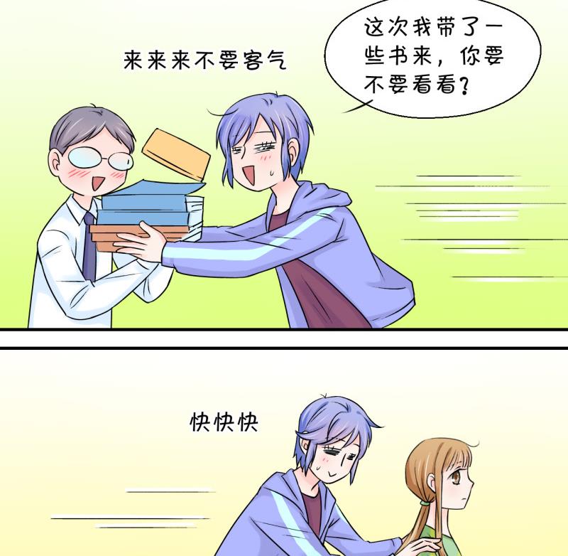 第56话 去相亲的子昕 2-第56话