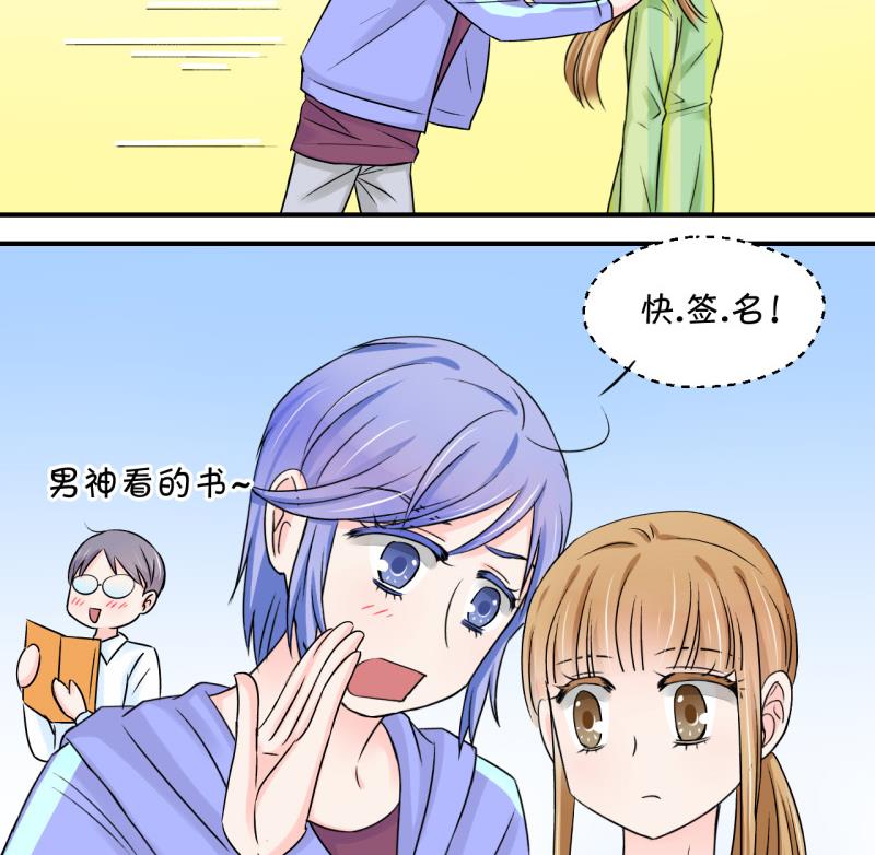 第56话 去相亲的子昕 2-第56话