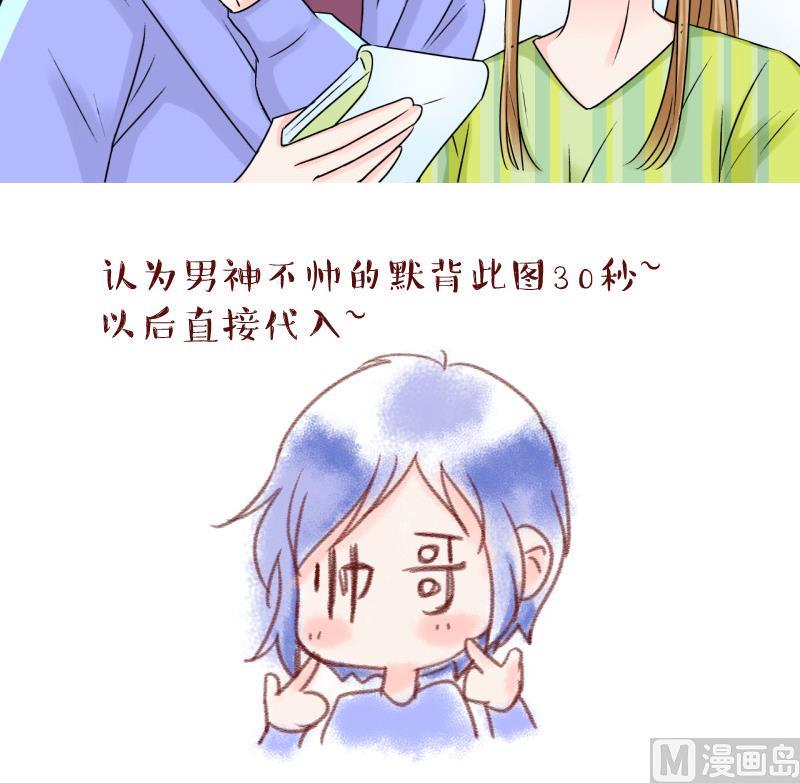 第56话 去相亲的子昕 2-第56话