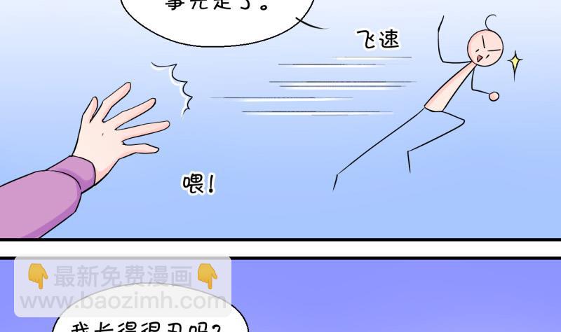 第56话 去相亲的子昕 2-第56话