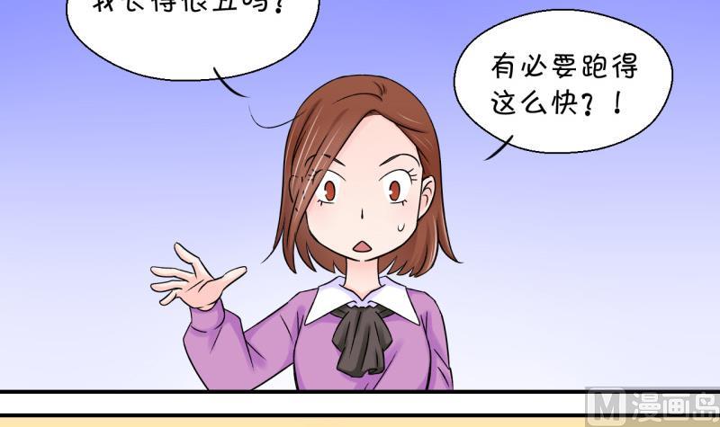 第56话 去相亲的子昕 2-第56话