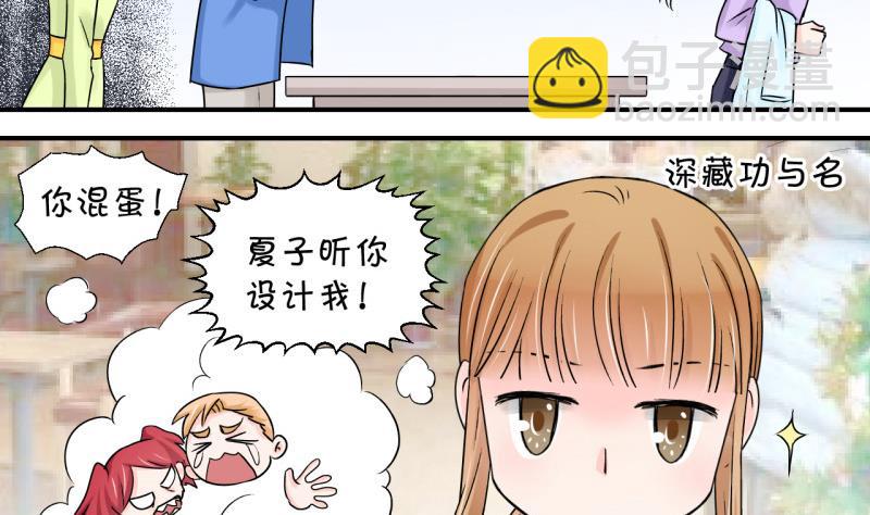 第58话 姚舜禹求 2-第58话