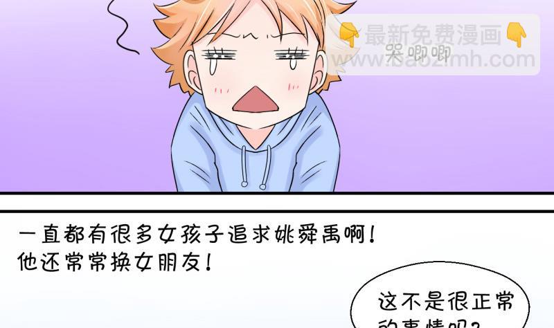 第58话 姚舜禹求 2-第58话