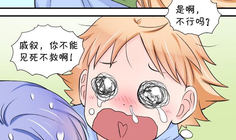 第58话 姚舜禹求 2-第58话