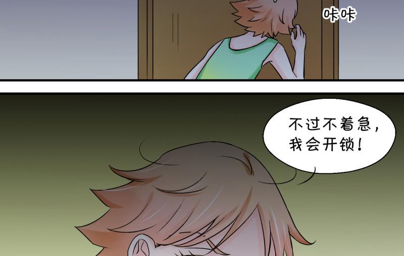 第58话 姚舜禹求 2-第58话