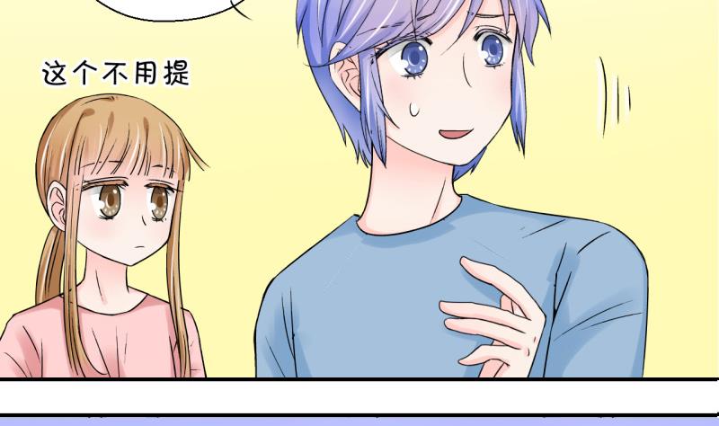 第60话 姚舜禹的桃花 2-第60话