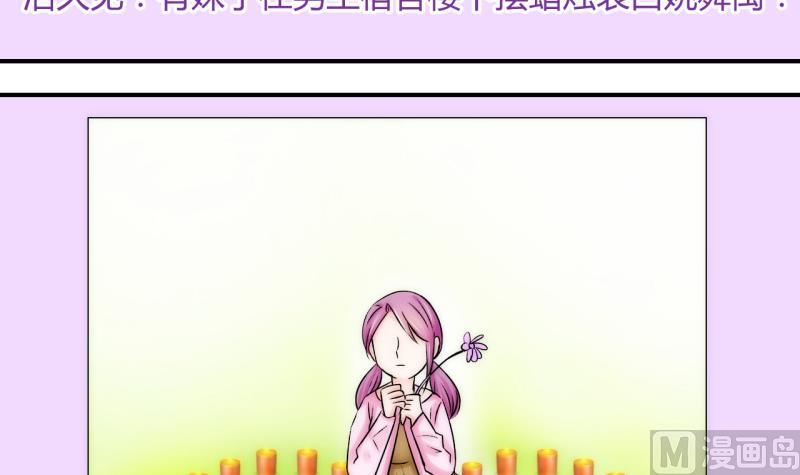 第60话 姚舜禹的桃花 2-第60话