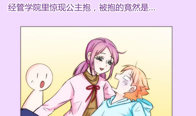 第60话 姚舜禹的桃花 2-第60话