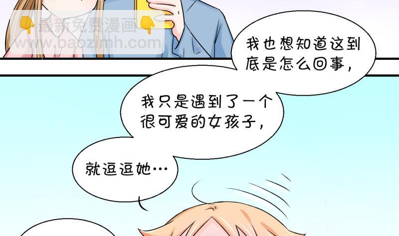 第60话 姚舜禹的桃花 2-第60话