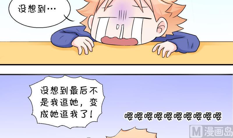 第60话 姚舜禹的桃花 2-第60话