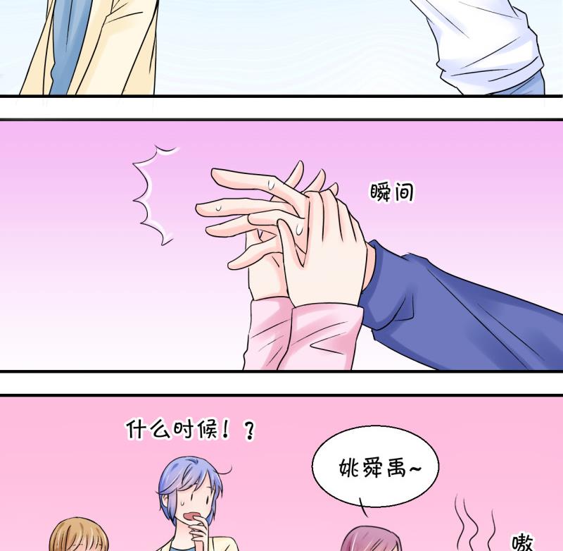 第60话 姚舜禹的桃花 2-第60话