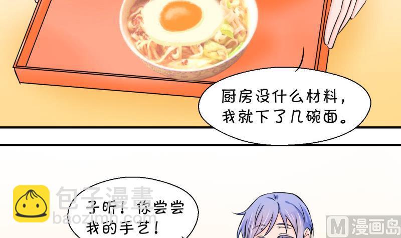 第60话 姚舜禹的桃花 2-第60话