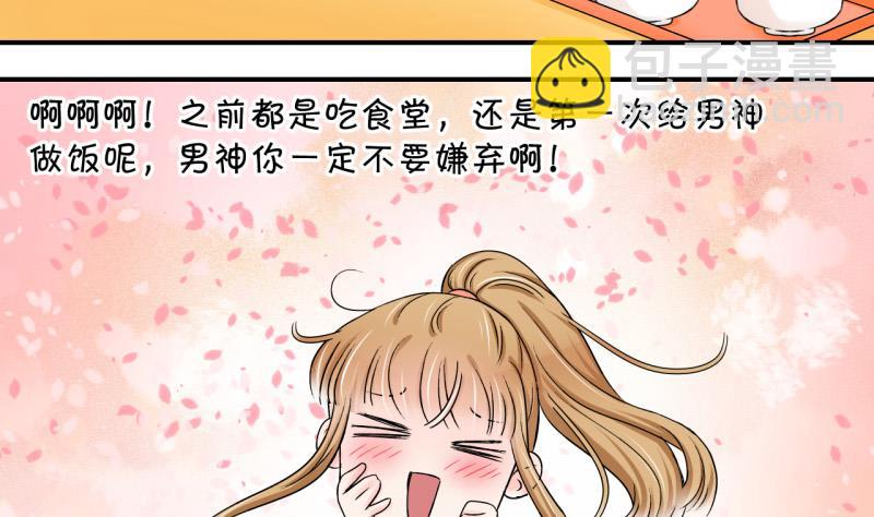 第60话 姚舜禹的桃花 2-第60话