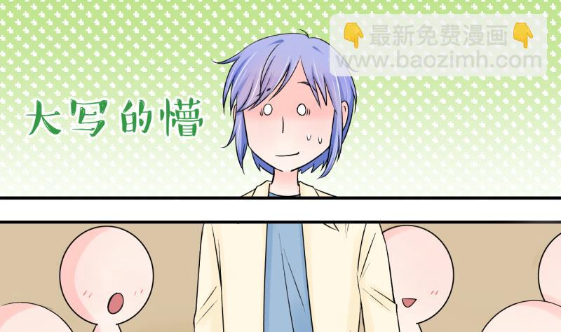 第62话 邵彤来A大了 2-第62话