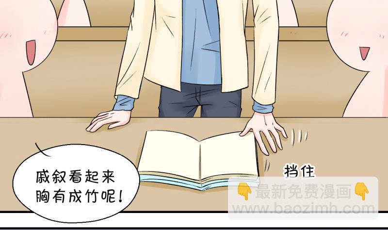 第62话 邵彤来A大了 2-第62话