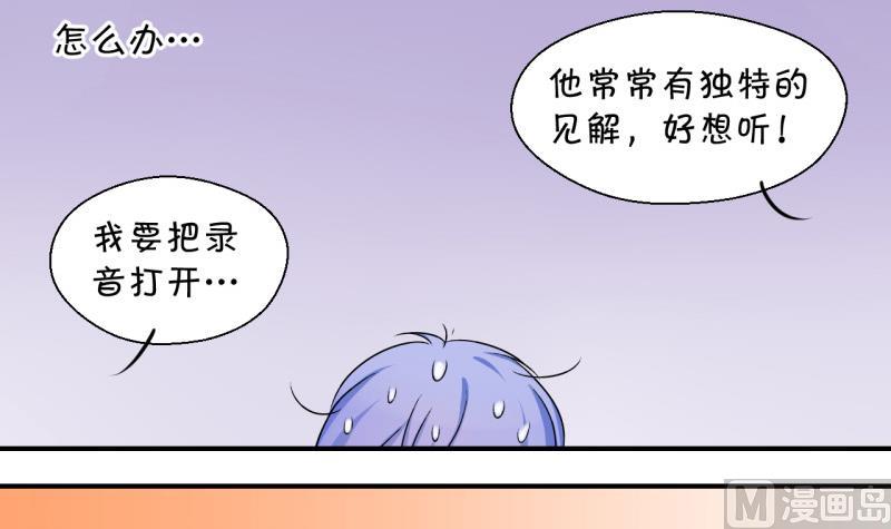 第62话 邵彤来A大了 2-第62话