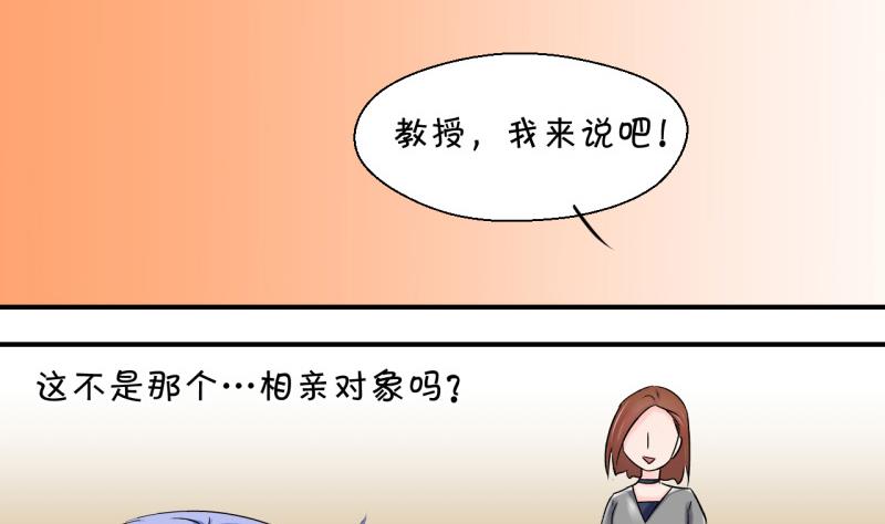 第62话 邵彤来A大了 2-第62话