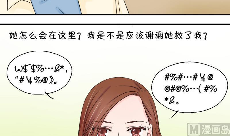 第62话 邵彤来A大了 2-第62话