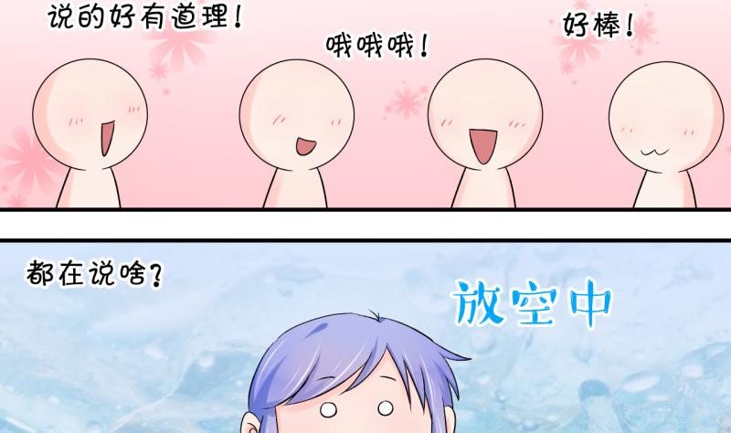 第62话 邵彤来A大了 2-第62话