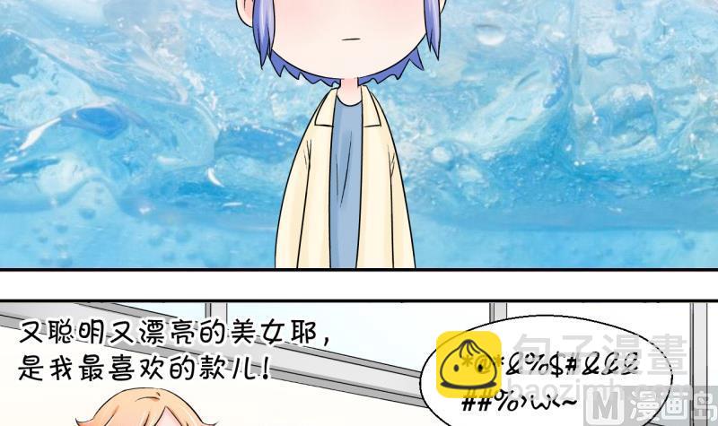 第62话 邵彤来A大了 2-第62话