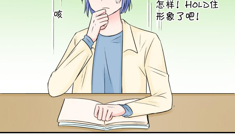 第62话 邵彤来A大了 2-第62话