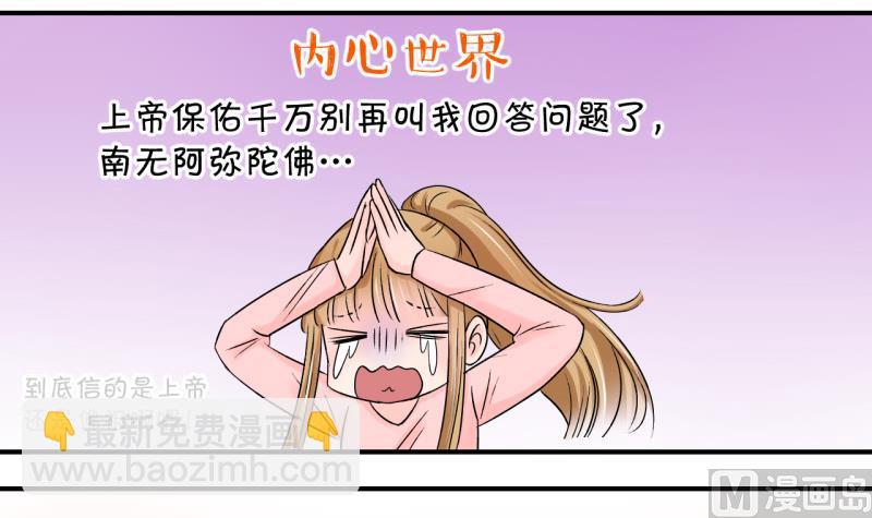 第62话 邵彤来A大了 2-第62话