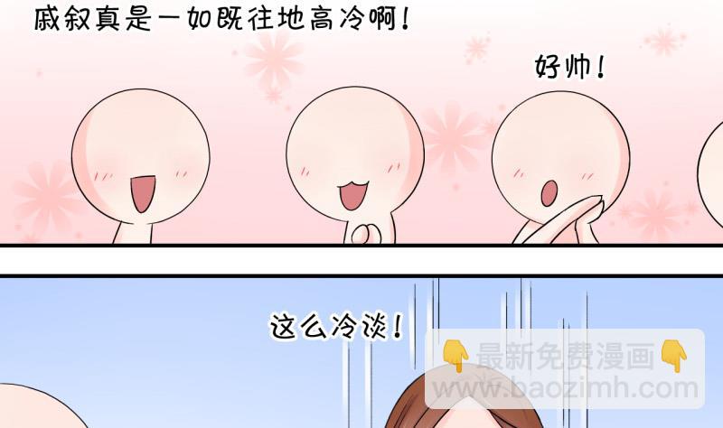 第62话 邵彤来A大了 2-第62话