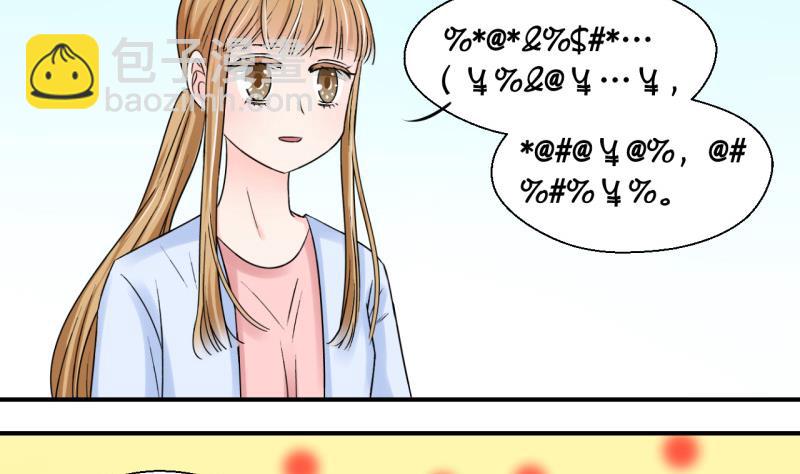 第62话 邵彤来A大了 2-第62话