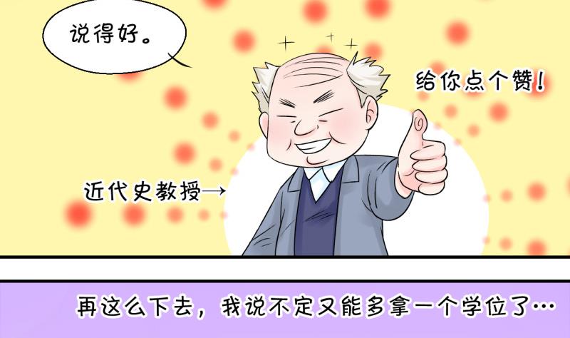 第62话 邵彤来A大了 2-第62话