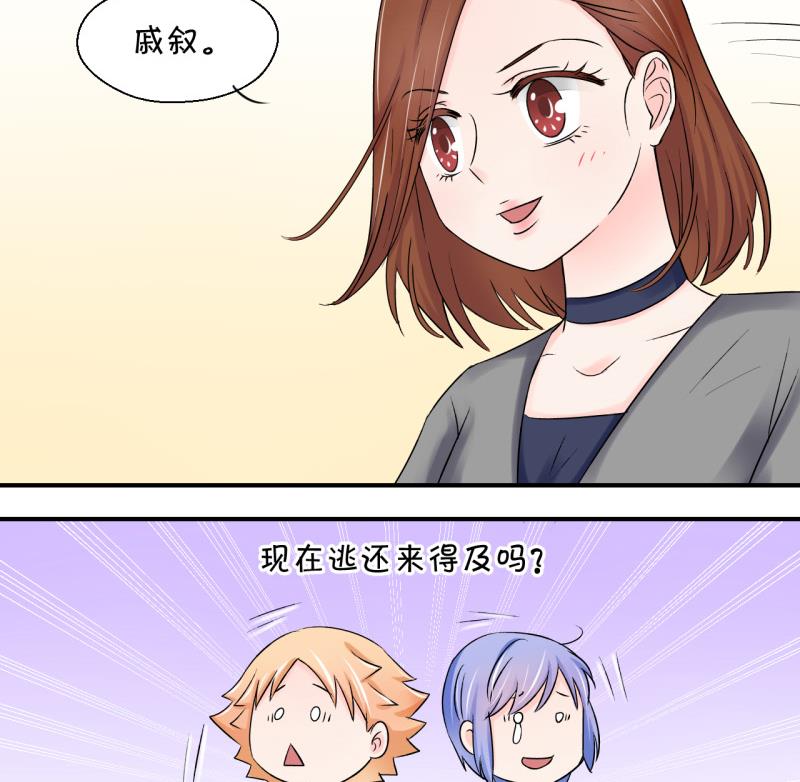 第62话 邵彤来A大了 2-第62话