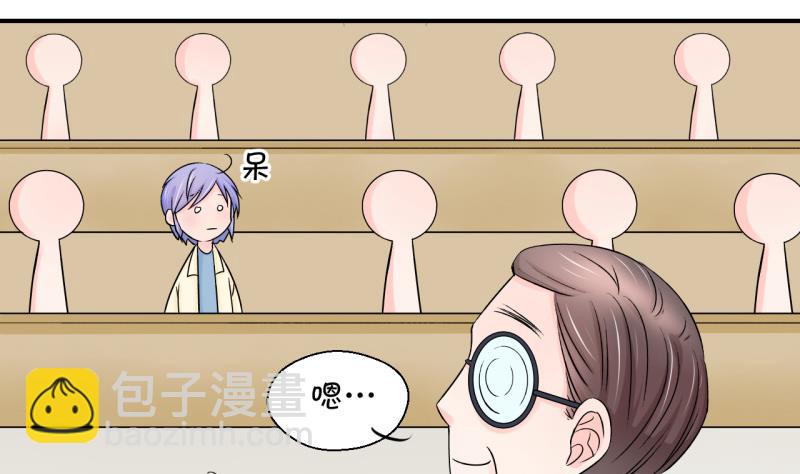 第62话 邵彤来A大了 2-第62话