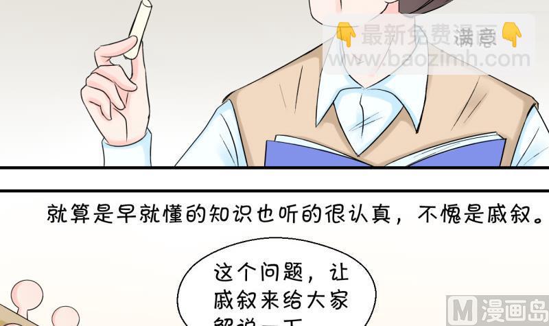 第62话 邵彤来A大了 2-第62话