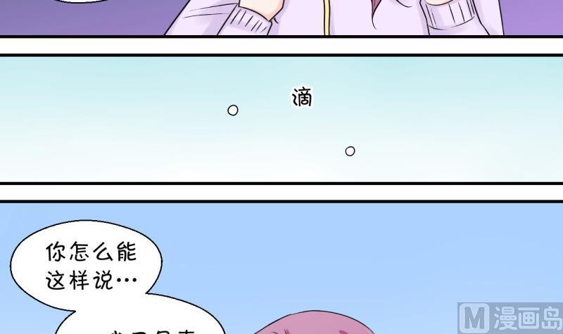 第64话 经历同床共枕 2-第64话