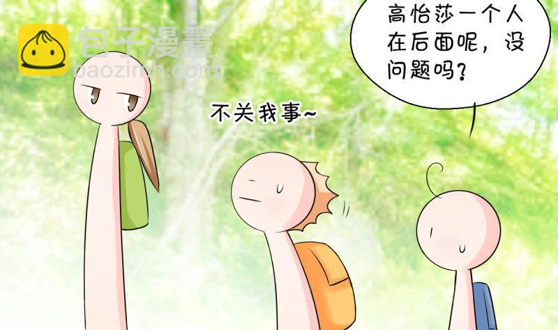 第64话 经历同床共枕 2-第64话