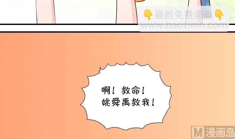 第64话 经历同床共枕 2-第64话