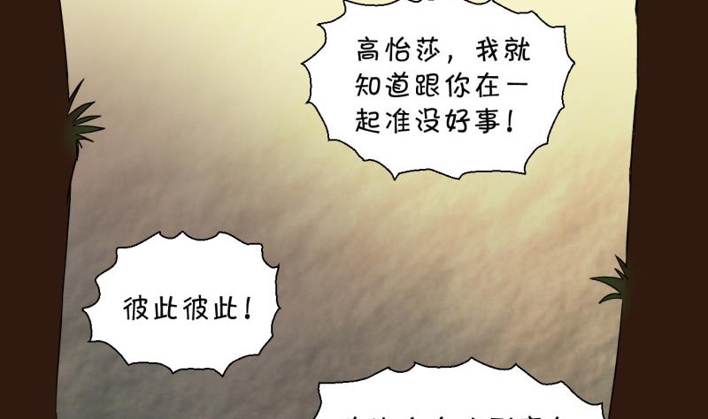 第66话 亲自己的感觉 2-第66话