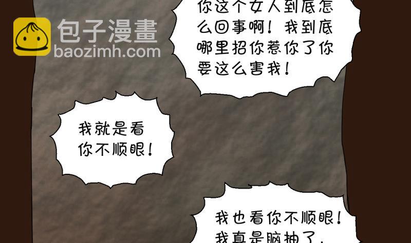 第66话 亲自己的感觉 2-第66话