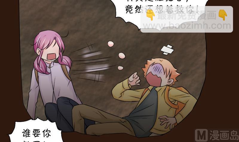 第66话 亲自己的感觉 2-第66话