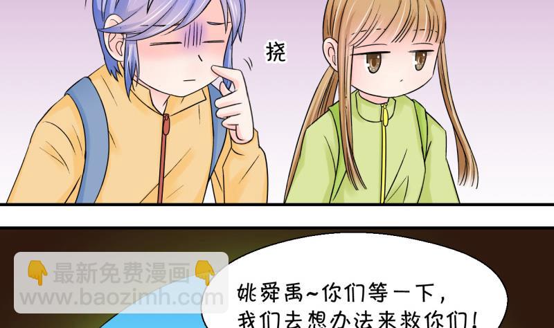 第66话 亲自己的感觉 2-第66话