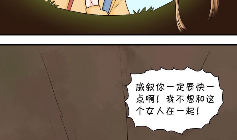 第66话 亲自己的感觉 2-第66话