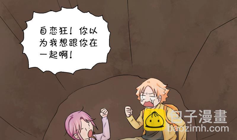 第66话 亲自己的感觉 2-第66话