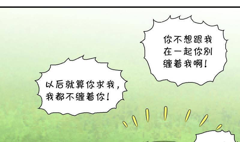 第66话 亲自己的感觉 2-第66话