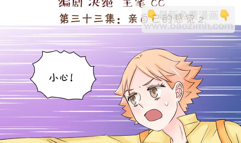 第66话 亲自己的感觉 2-第66话