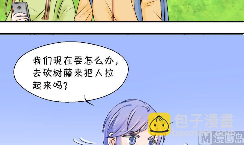 第66话 亲自己的感觉 2-第66话