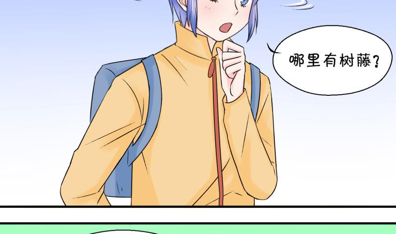 第66话 亲自己的感觉 2-第66话