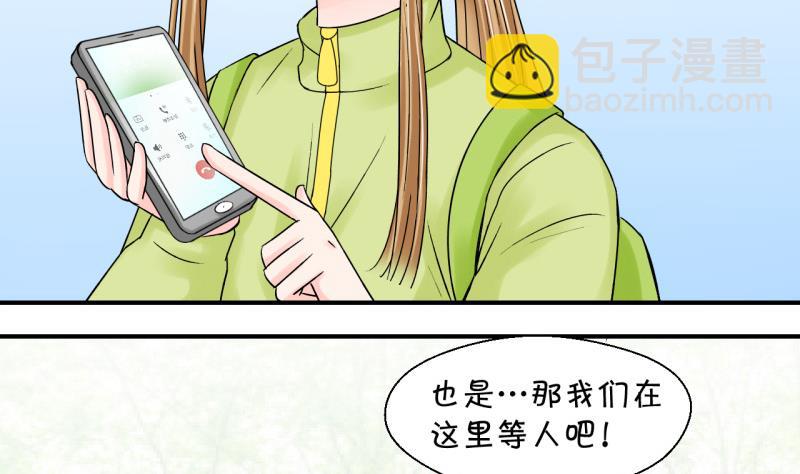 第66话 亲自己的感觉 2-第66话