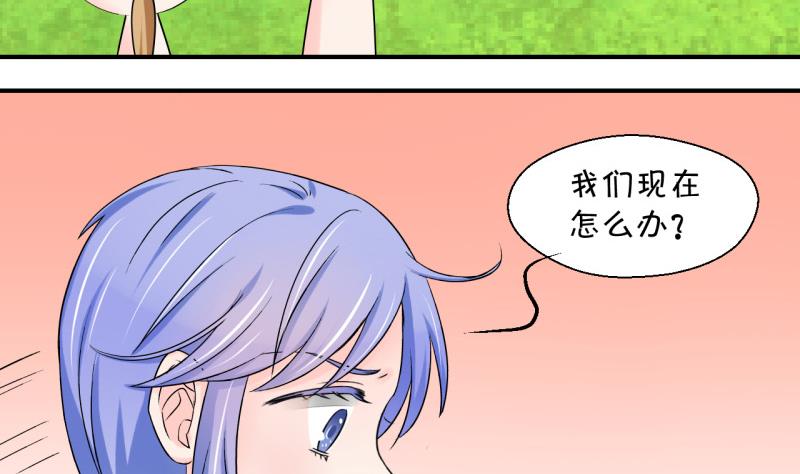 第66话 亲自己的感觉 2-第66话