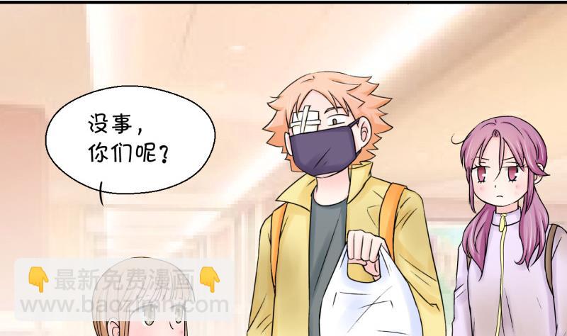 第68话 高怡莎的来意 2-第68话