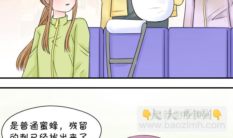 第68话 高怡莎的来意 2-第68话